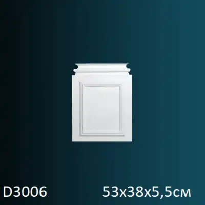 База для пилястры D3006 530х380