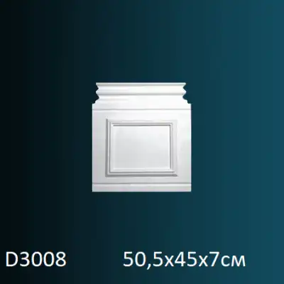 База для пилястры D3008 505х450