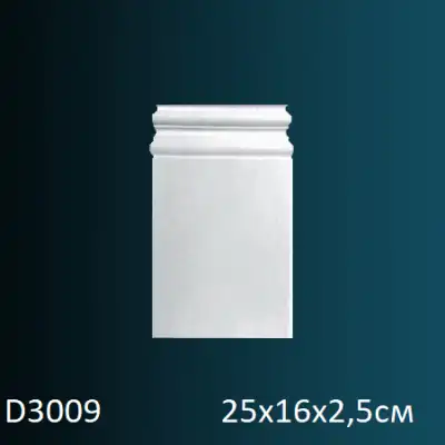 База для пилястры D3009 250х160