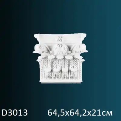 Капитель для пилястры D3013 645х642
