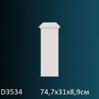 База для пилястры D3534 747х310