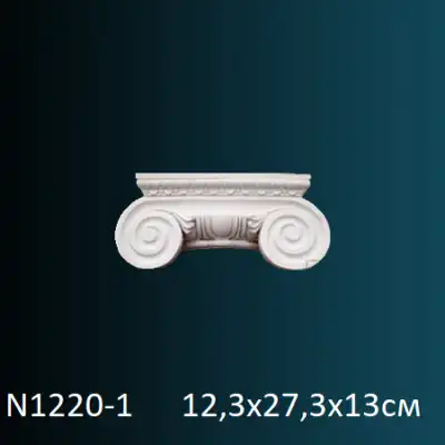 Капитель полуколонны N1220-1 123х273х130