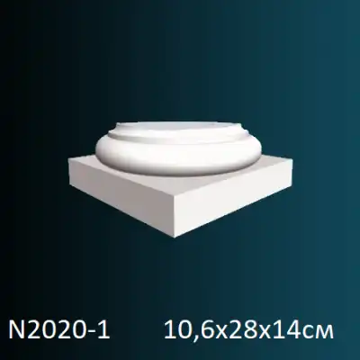 Основание полуколонны N2020-1 106х280х140