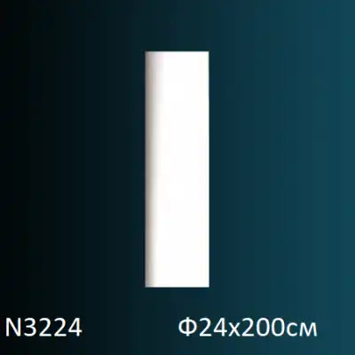 Тело полуколонны N3224 Ф240х2000