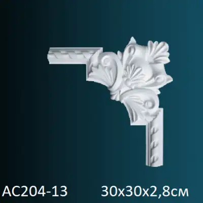 Угловой элемент к молдингу AC204-13 300х300