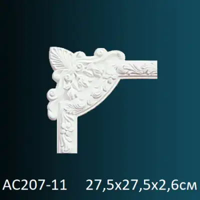 Угловой элемент к молдингу AC207-11 275х275