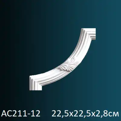 Угловой элемент к молдингу AC211-12 225х225