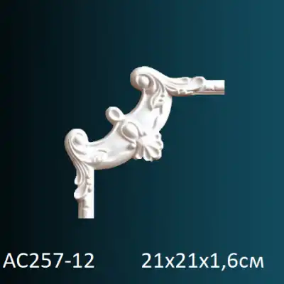 Угловой элемент к молдингу AC257-12 210х210