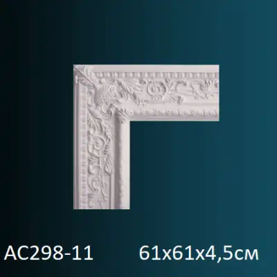 Угловой элемент к молдингу AC298-11 610х610