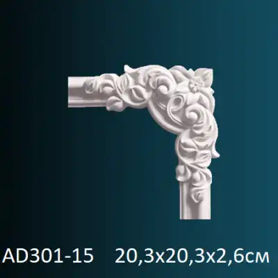 Угловой элемент к молдингу AD301-15 203х203