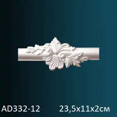 Угловой элемент к молдингу AD332-12 235х110