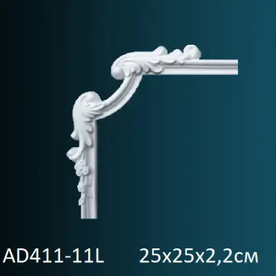 Угловой элемент к молдингу AD411-11L 250х250