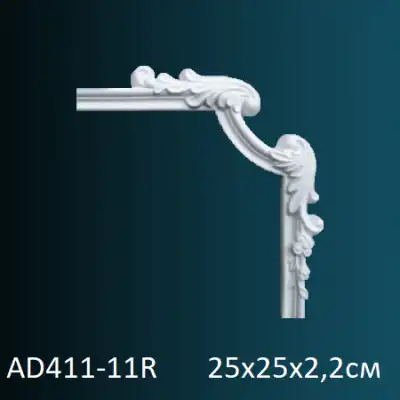 Угловой элемент к молдингу AD411-11R 250х250