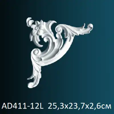 Угловой элемент к молдингу AD411-12L 253х237