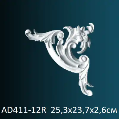 Угловой элемент к молдингу AD411-12R 253х237
