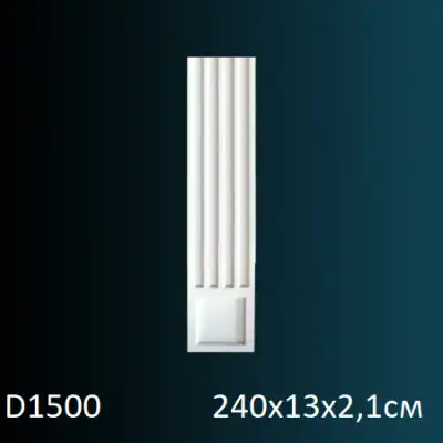 Обрамления дверей D1500 2400х130