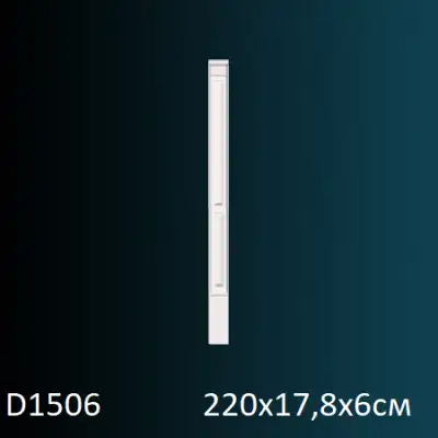 Обрамления дверей D1506 2200х178