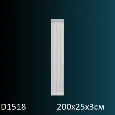 Обрамления дверей D1518 2000х250