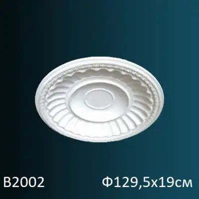 Купол потолочный B2002 Ф1295х190