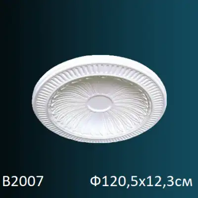 Купол потолочный B2007 Ф1205х123