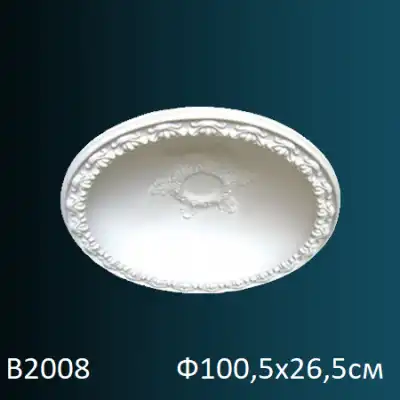 Купол потолочный B2008 Ф1005х265