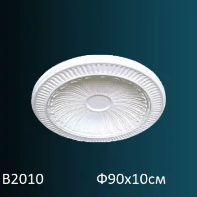 Купол потолочный B2010 Ф900х100