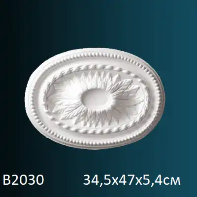 Розетка потолочная B2030 345х470