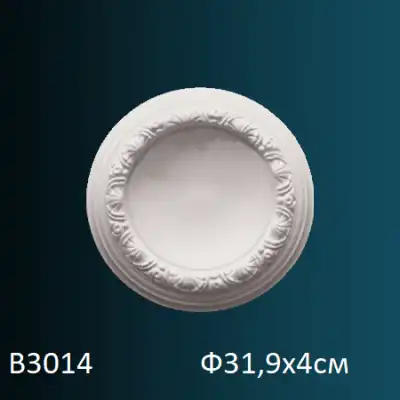 Розетка потолочная B3014 Ф319х40