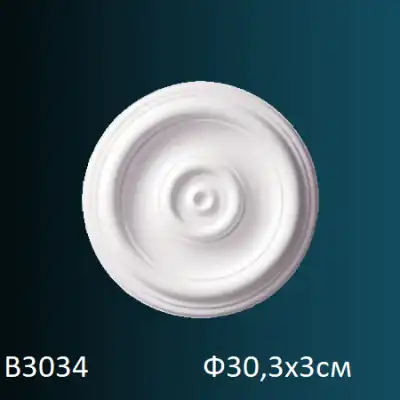 Розетка потолочная B3034 Ф303х30