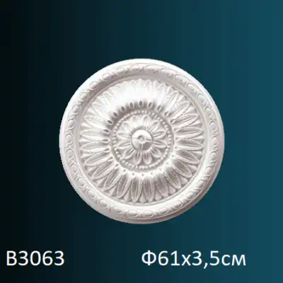 Розетка потолочная B3063 Ф610х35