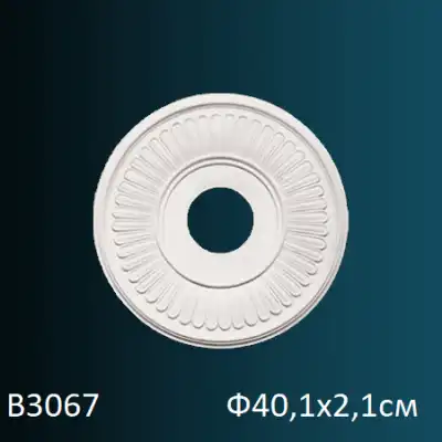 Розетка потолочная B3067 Ф401х21