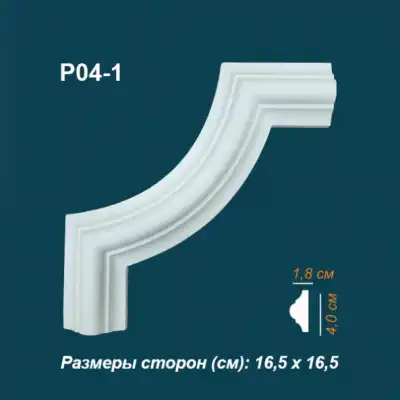 Угловой элемент к молдингу P04-1 165х165
