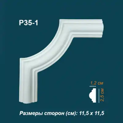 Угловой элемент к молдингу P35-1 115х115
