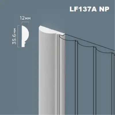 финишнаяLF137A NP 3 м