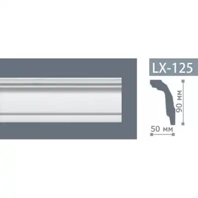 Карниз LX-125