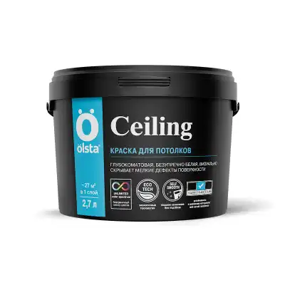 CEILING 2.7 л для потолков