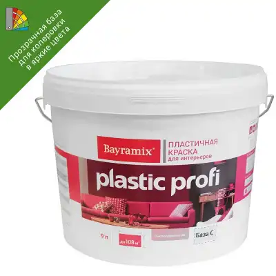 PLASTIK PROFI (База С) 9л