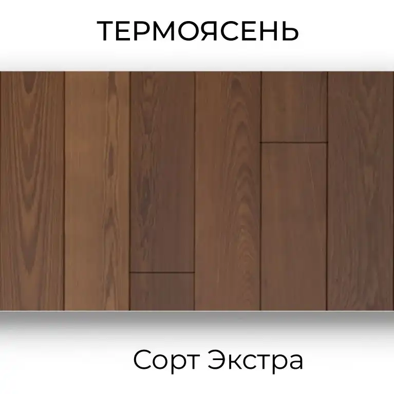 Термоясень экстра 800-3000х160х20