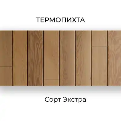 Термопихта экстра 800-4000х85х16