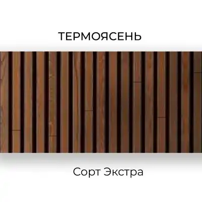 Термоясень экстра 800-3000х40х20