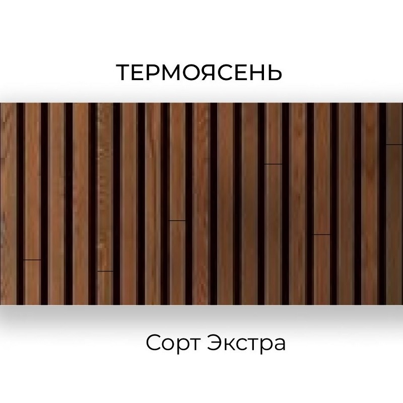 Термоясень экстра 800-3000х70х20