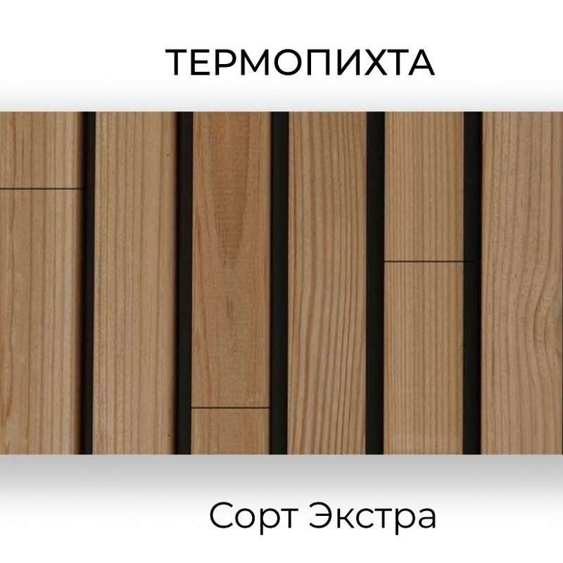Термопихта экстра 800-4000х55х16