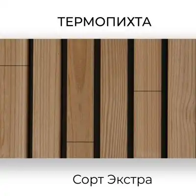 Термопихта экстра 800-4000х55х16