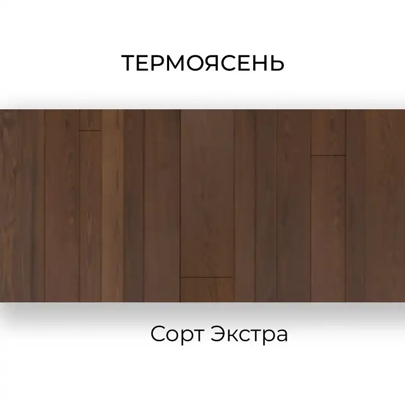 Термоясень экстра 800-3000х(50, 70, 115, 160)х20