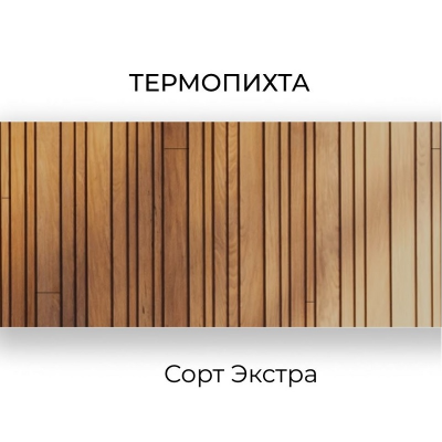 Термопихта экстра 800-3000х(55, 80, 120)х16