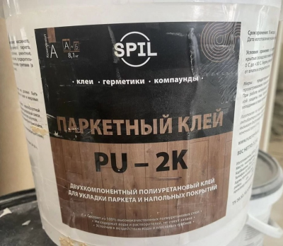 SPIL PU-2K 8,1кг
