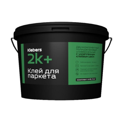 Klebers 2k Plus 9 кг
