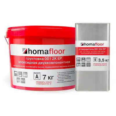 Homafloor 001 2K EP 10,5 кг 