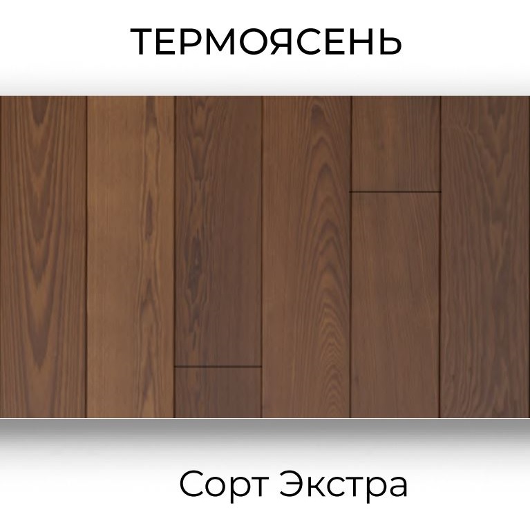 Термоясень экстра 800-3000х70х20