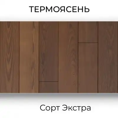 Термоясень экстра 800-3000х100х20